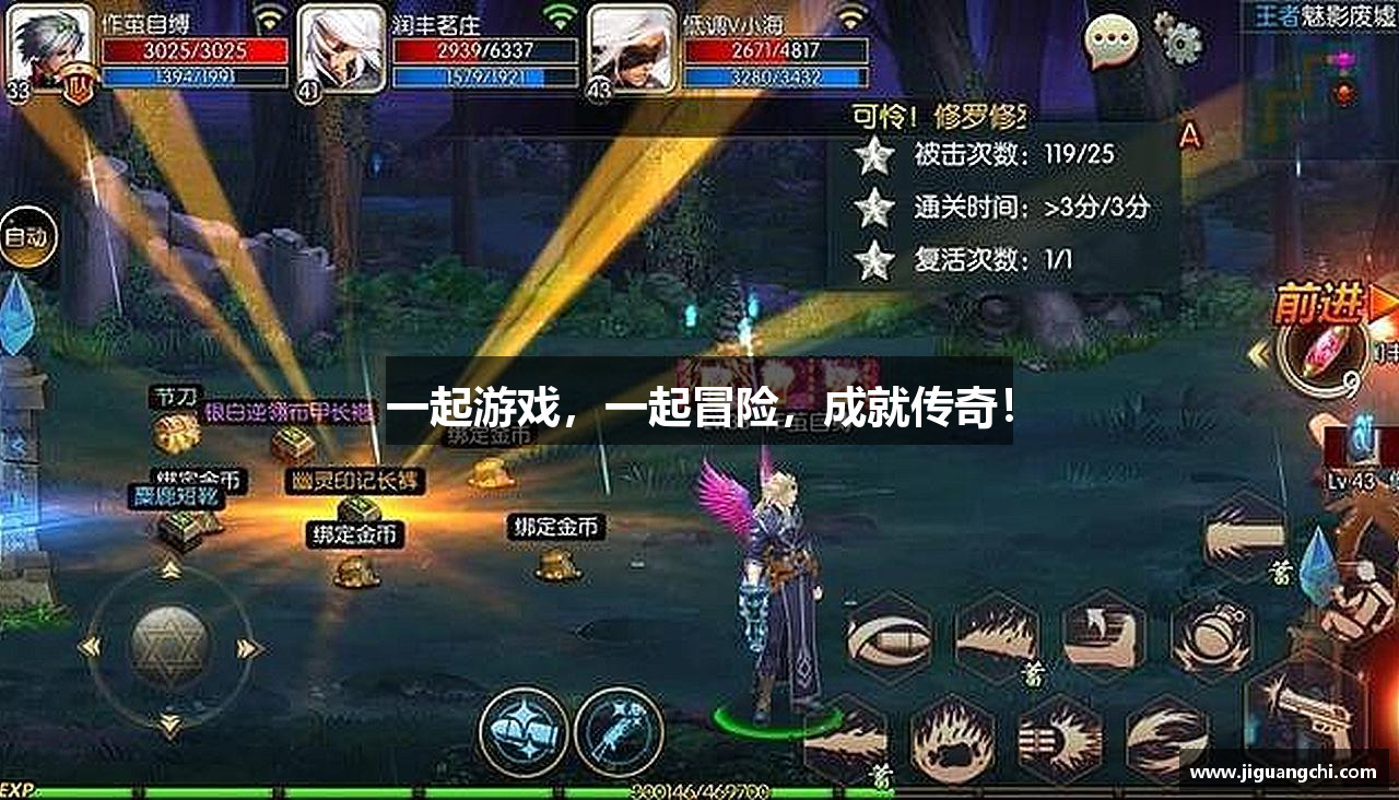 一起游戏，一起冒险，成就传奇！